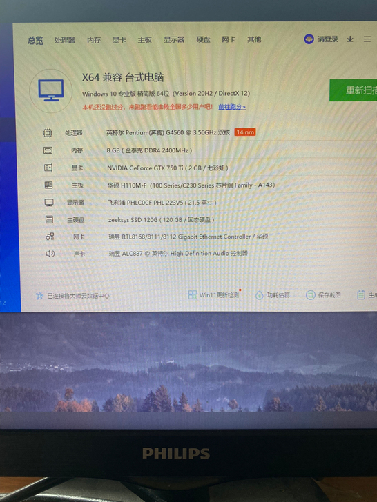奔腾g4560 cpu台式电脑处理器，奔腾...