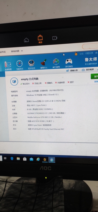 畅玩英雄联盟,吃鸡主机 CPU是i5级12...