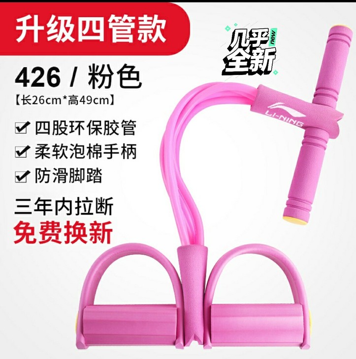 李宁脚蹬拉力器李宁脚蹬拉力器仰卧起坐辅助瘦...