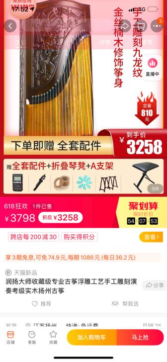 润扬大师收藏级专业古筝浮雕工艺手工雕刻演奏...