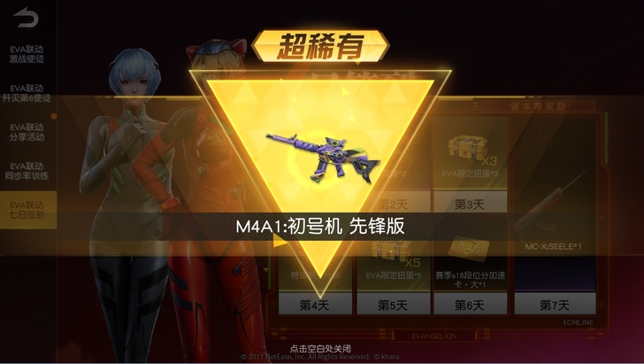 荒野行动PC端小号邮箱号:金枪MAA1初号...