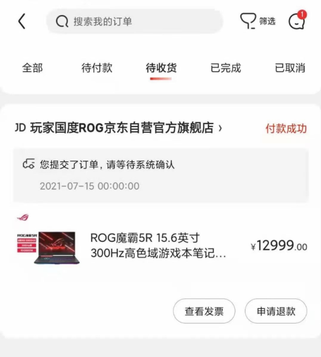 ROG魔霸5R 15.6英寸300Hz高色...
