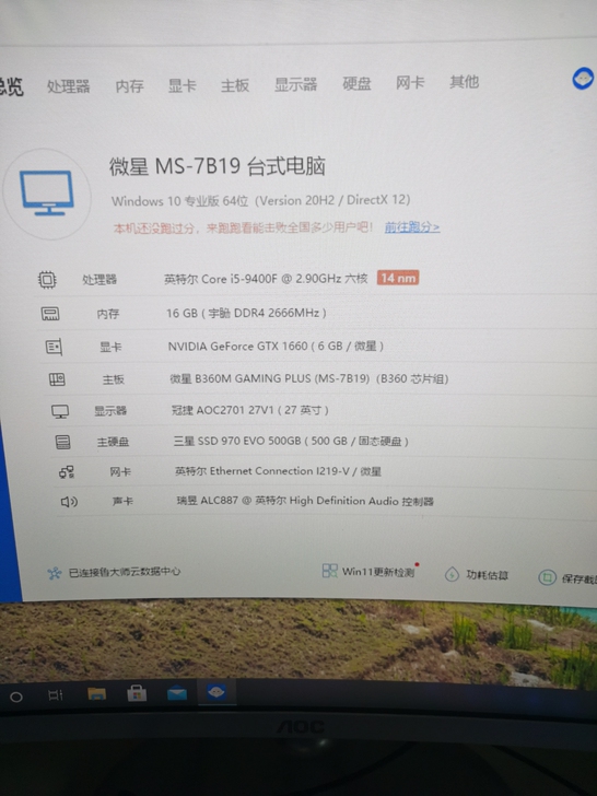 搬家出售自用电脑主机（不含显示器），配置如...