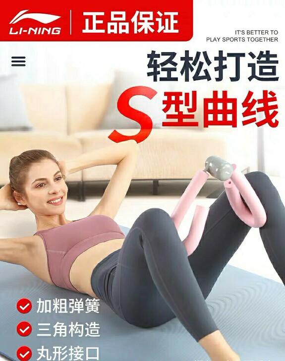 【特价处理】全新李宁美腿器+脚蹬拉力器套装...