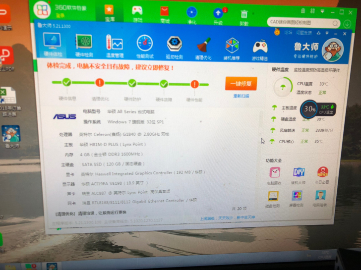 台式机主机 G1840 cpu + Asu...