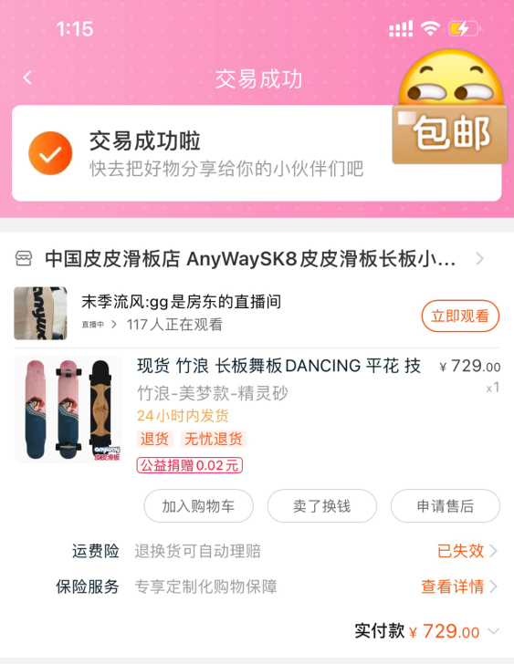 陆地冲浪板竹浪长板舞板DANCING 平花...