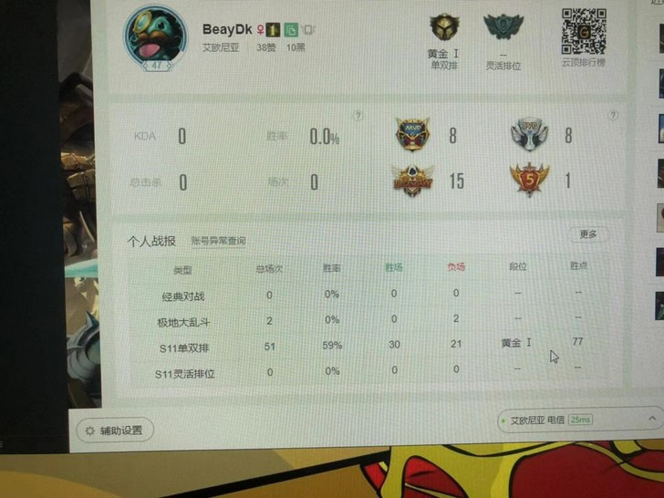 帮出个打废的小号，可换绑