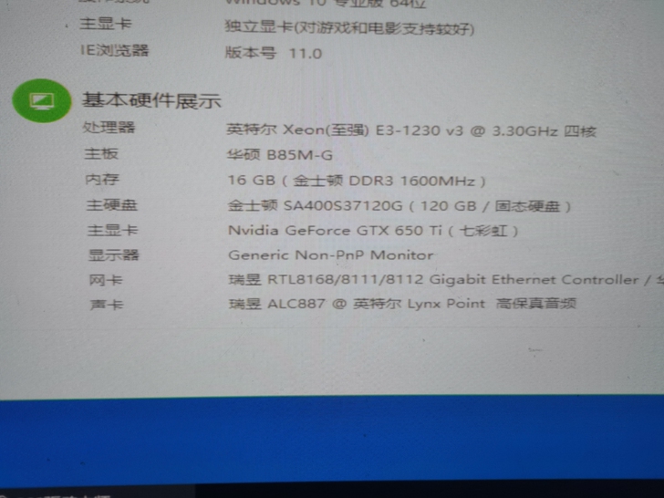 换新电脑了  旧的处理价  只有主机 不带...