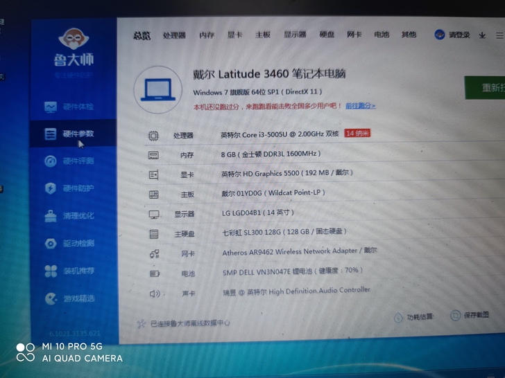 戴尔3460笔记本办公电脑  i3-500...