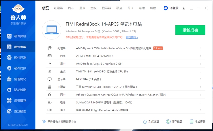 20g内存   红米小米笔记本  redm...