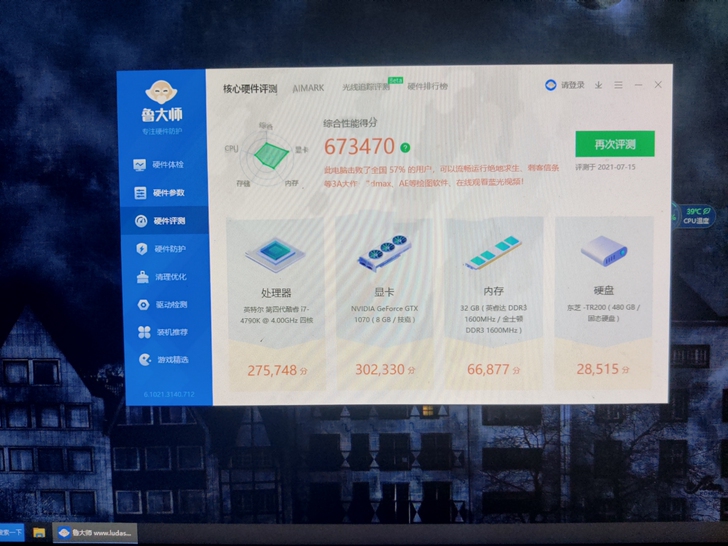 台式机主机电脑 i7 4790k +华硕z...
