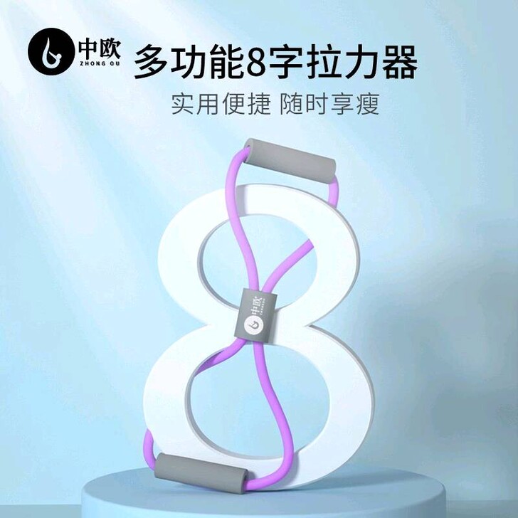 8字拉力器家用健身弹力带瑜伽器材