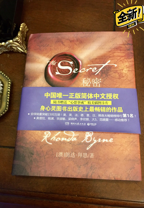 全新包邮吸引力法则秘密书籍 The Sec...