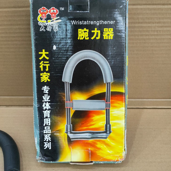 腕力器