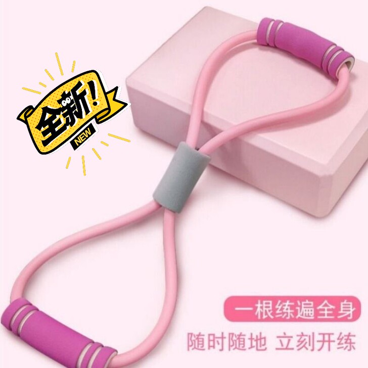 2.6元共50根，全新健身家用8字弹力带拉...