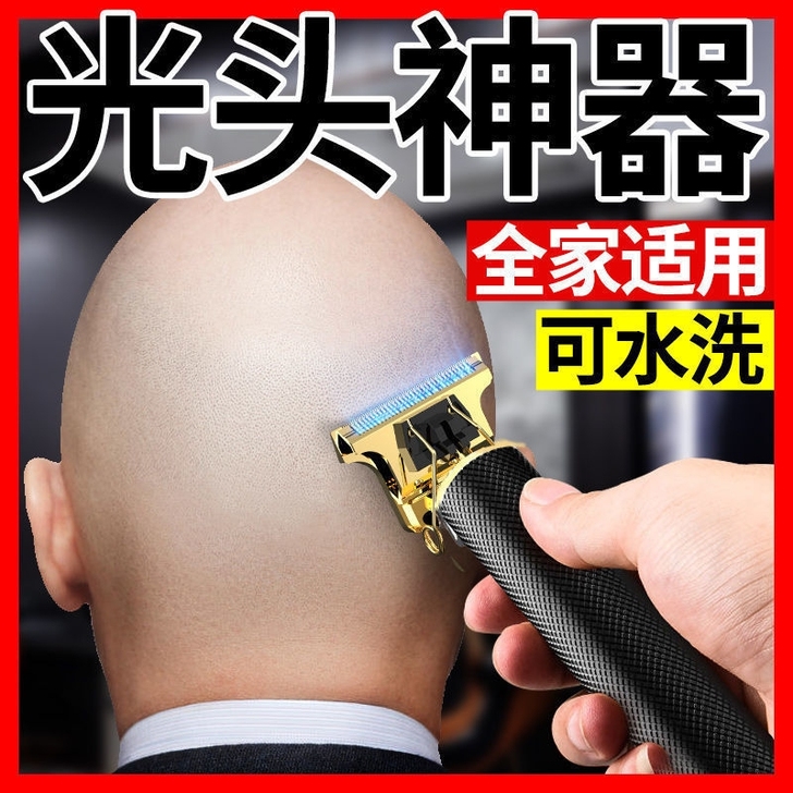 光头神器理发器电推剪多功能婴儿童成人男士油...