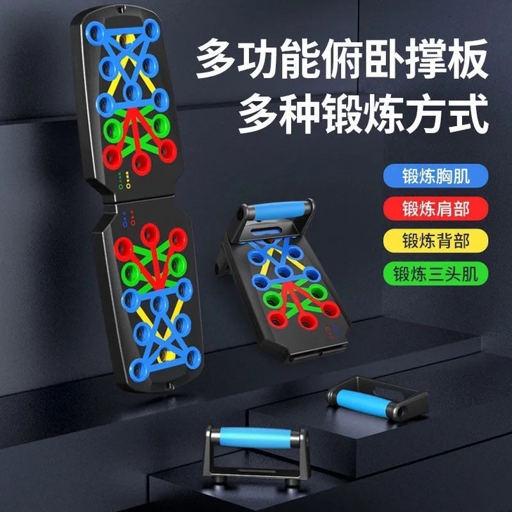 俯卧撑训练板男士练胸肌腹肌多功能支架专业辅...