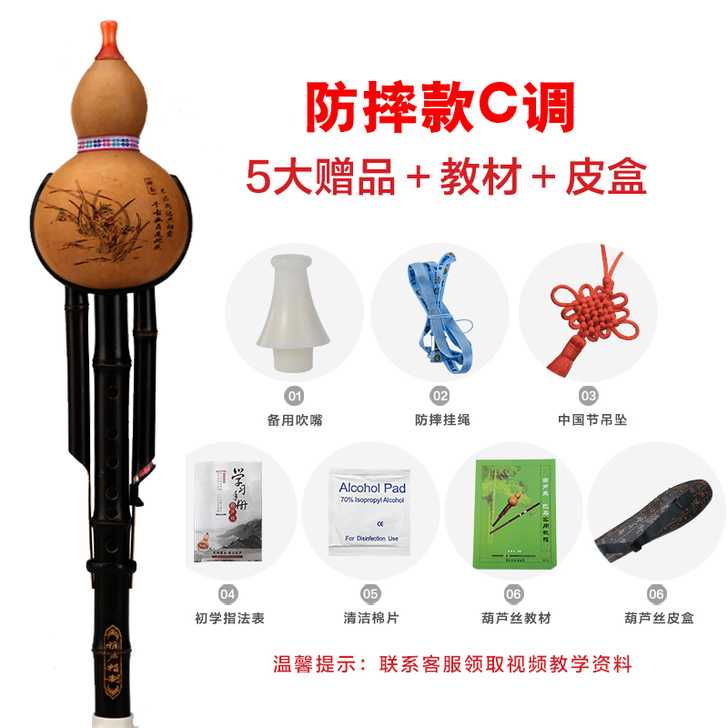 云南紫竹葫芦丝c调降b调乐器初学者零基础中...