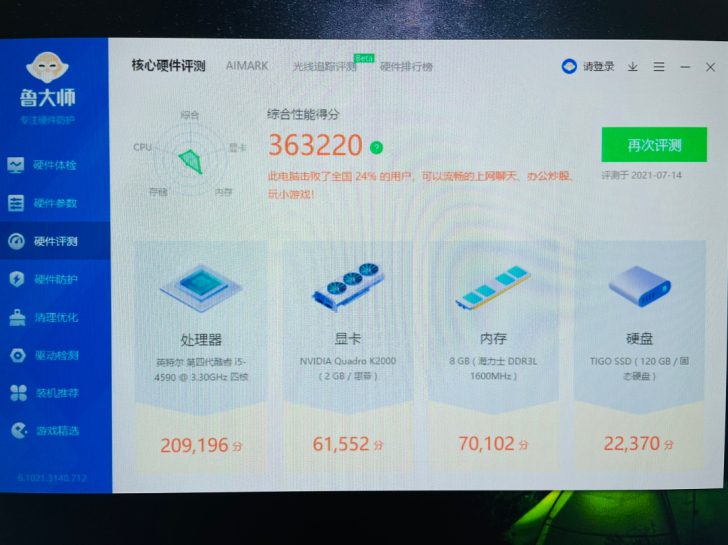 闲置的一台小电脑，没有电源机箱和固态硬盘。...