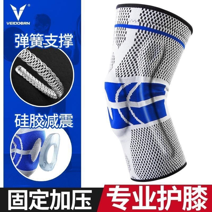维动专业运动防滑护膝半月板健身篮球跑步髌骨...