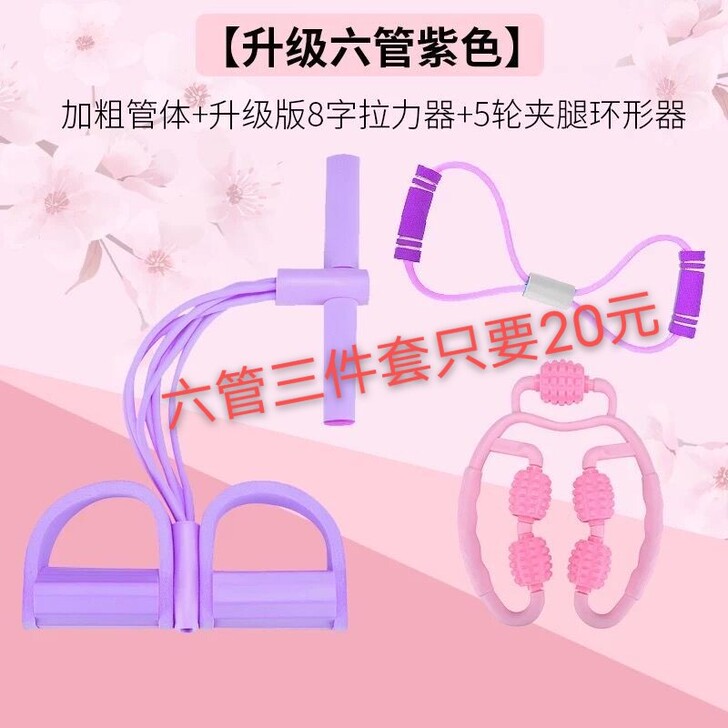 【六管三件套20元包邮】脚蹬拉力器男女健身...
