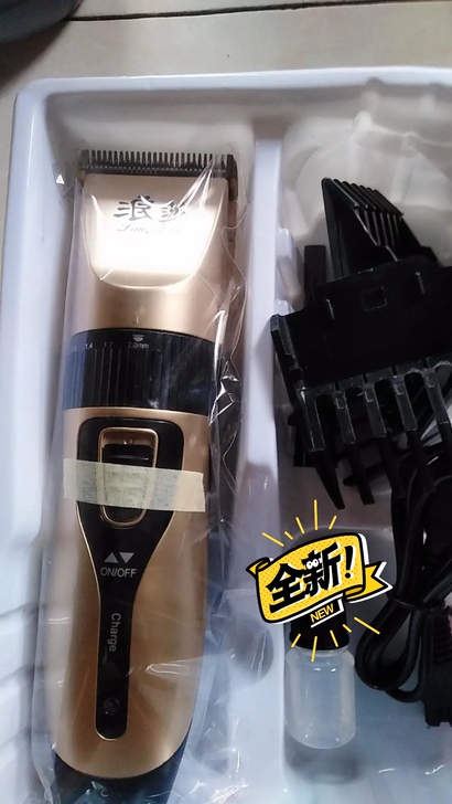 还剩没几个了  浪莎理发器全新，婴儿##a...