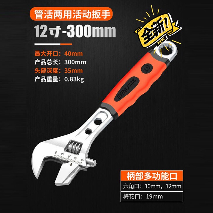 扳手工具多功能活动活口板手大开口万能卫浴管...