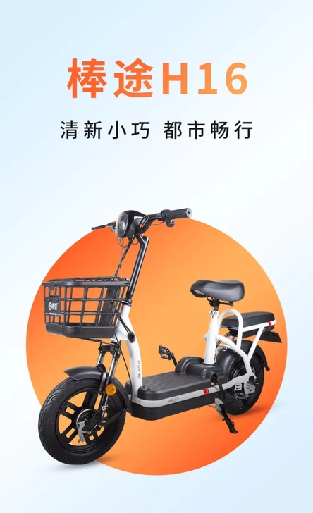 全新哈啰智能电动车