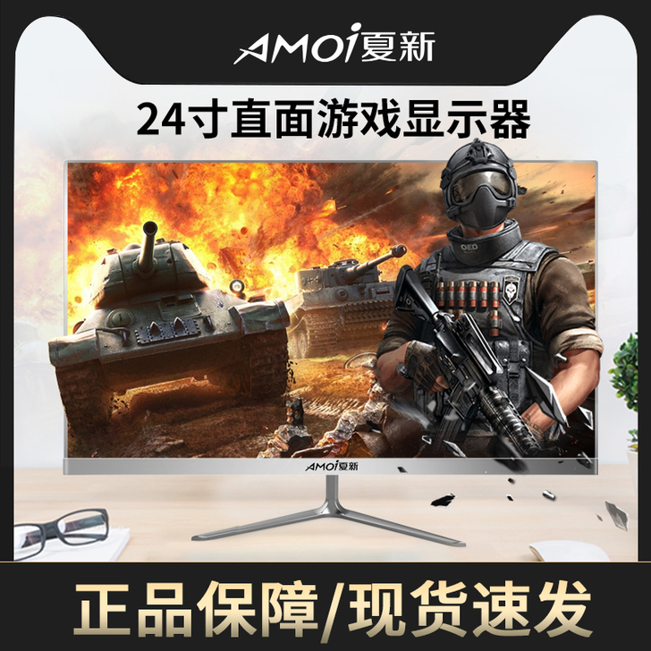 Amoi/夏新 显示器