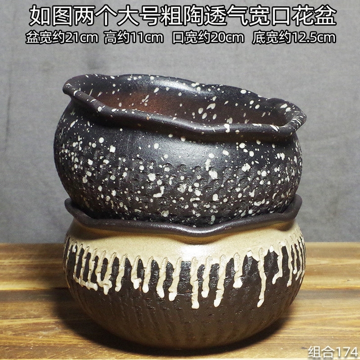 2个22.5元包邮大口径粗陶多肉群生花盆透...