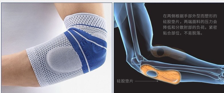 保尔家护肘篮球运动护具护臂男网球