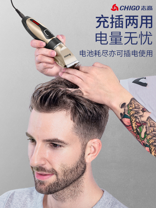 全新志高理发器【送20件套装】理发器电推剪...