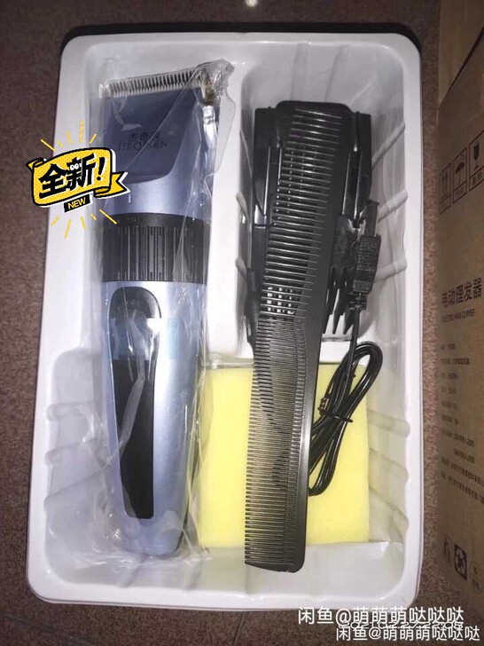 闲置全新电动理发器电推子剪 之前开店卖的,...