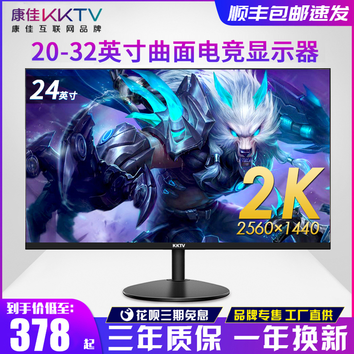kktv 显示器