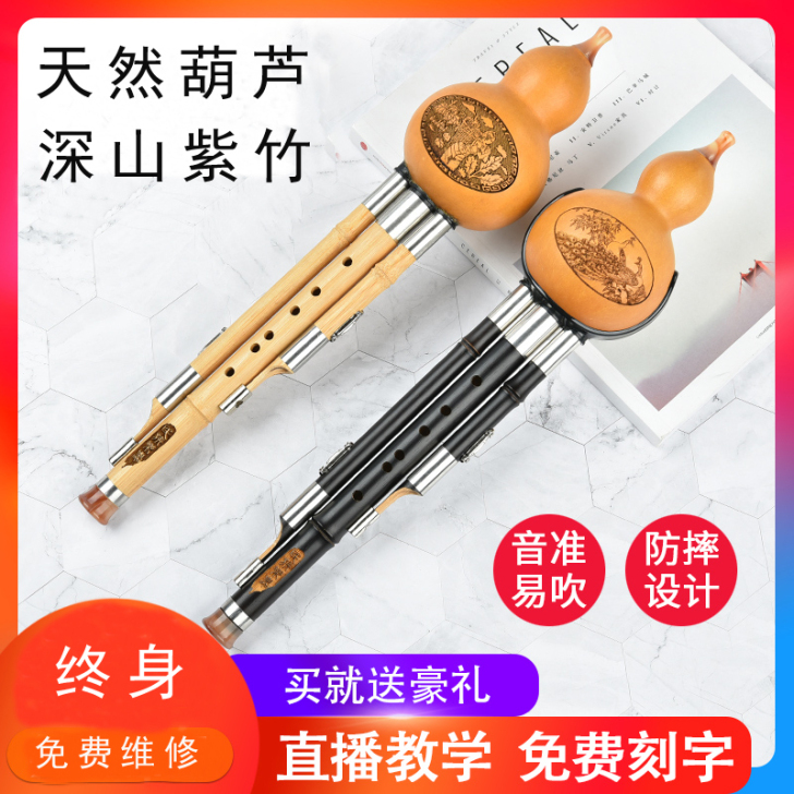 暮星 葫芦丝买家自己出快递费，新的买了没用，