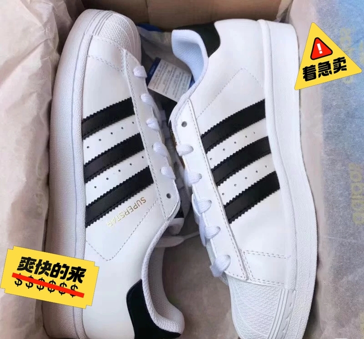 阿迪达斯三叶草2021春男女金标贝壳头41。