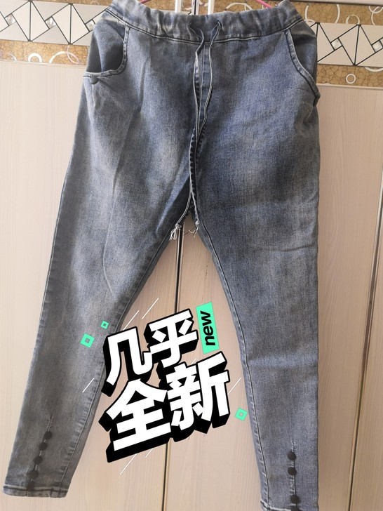 哈伦牛仔裤，穿不着了  转手给需要的朋友 ...