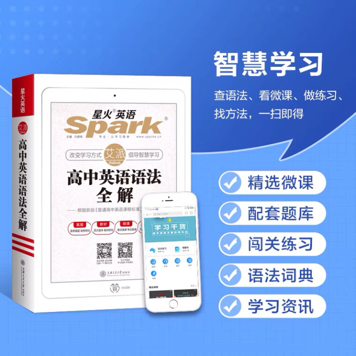 高中英语语法全解语法知识大全书2022