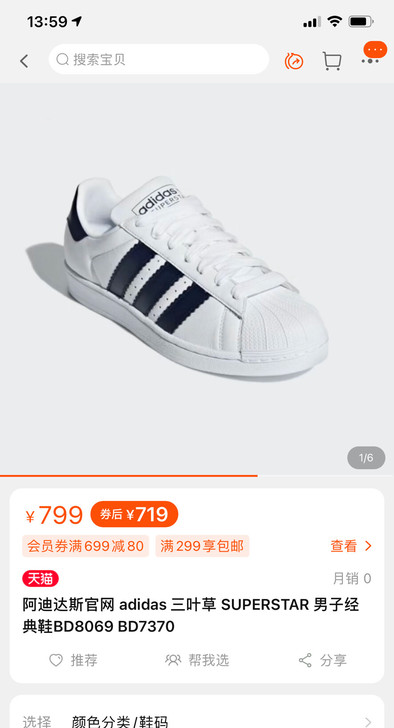 阿迪达斯、三叶草 板鞋、贝壳鞋。保证正品。...