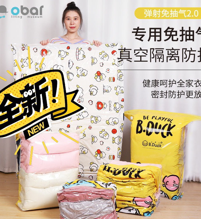 【工厂直发】全新免抽气式真空压缩袋大容量防...