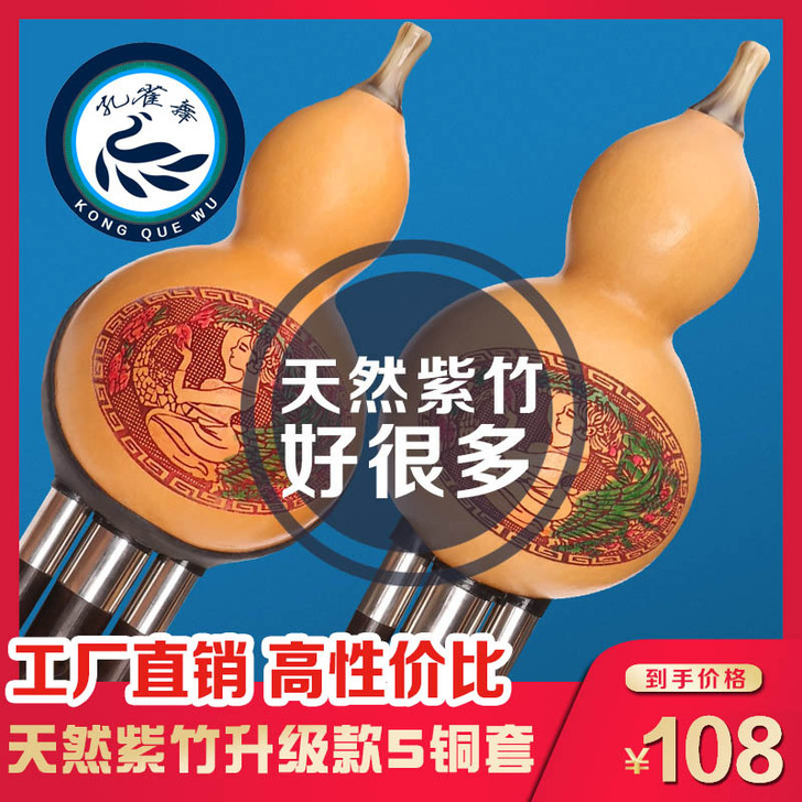初学 天然紫竹 葫芦丝c调 降b调乐器 厂...