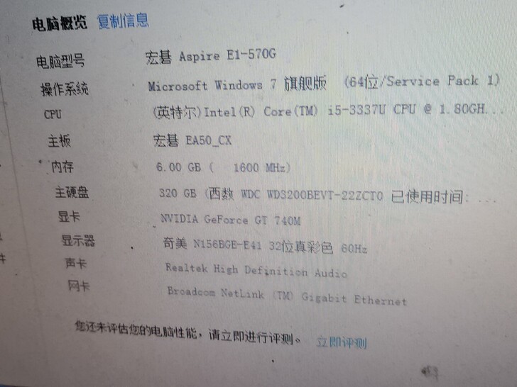 宏基笔记本，配置i5内存6g硬盘320g。...