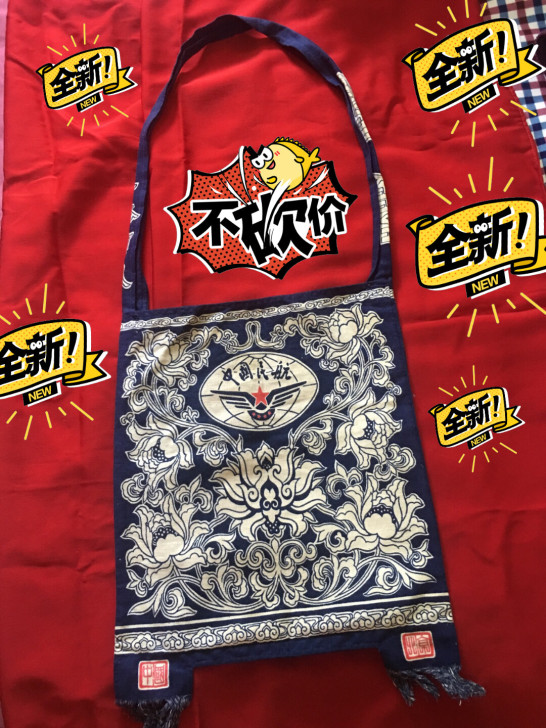 早期【中国民航】民族风流苏斜挎包