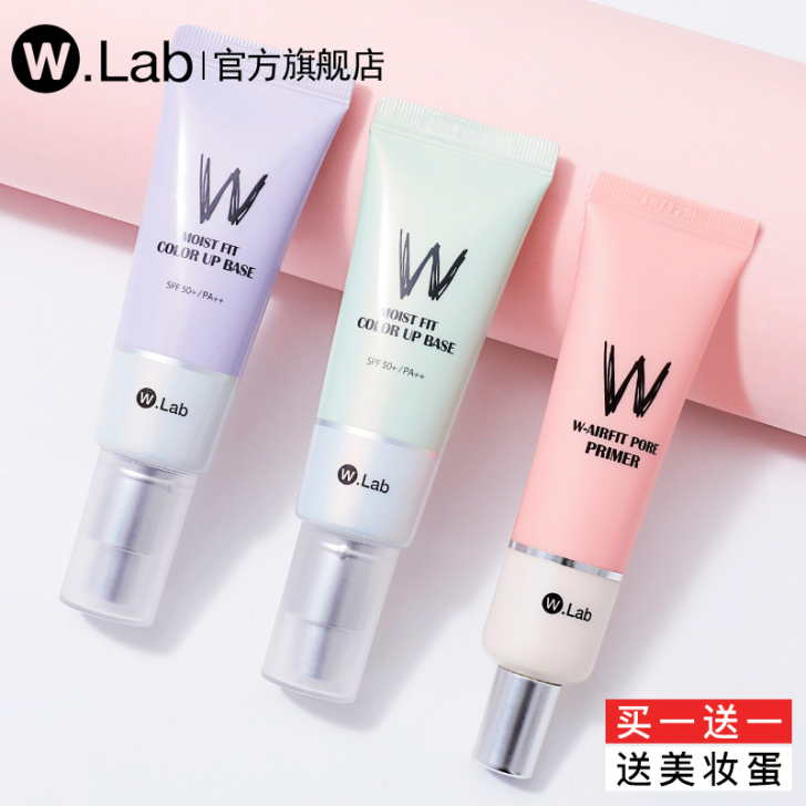 WLab隔离霜妆前乳隐毛孔控油打底防晒遮瑕...