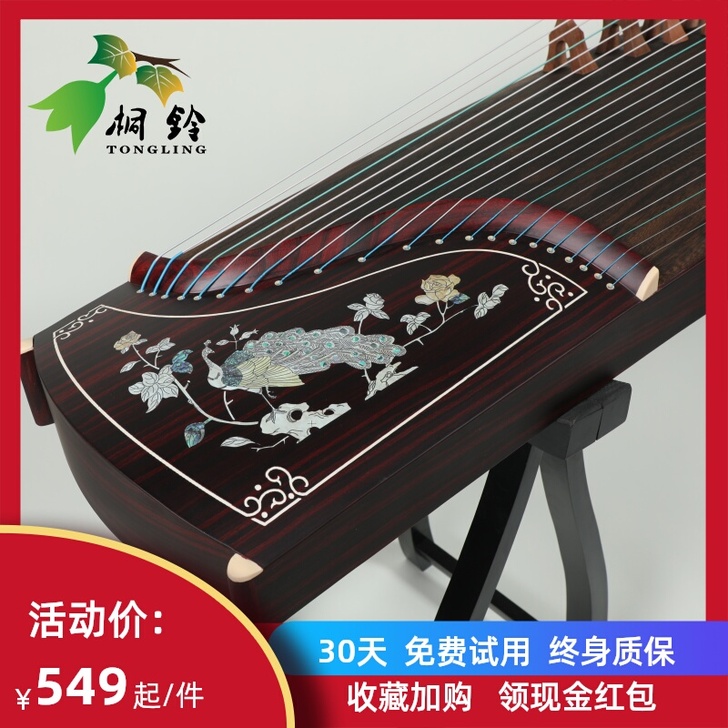 魔韵（古筝） 古筝