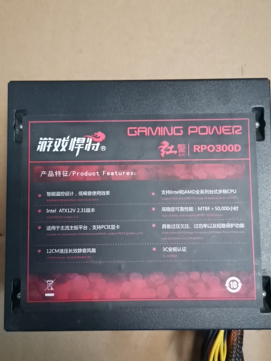游戏悍将红警PRO300D电源，额定功率3...
