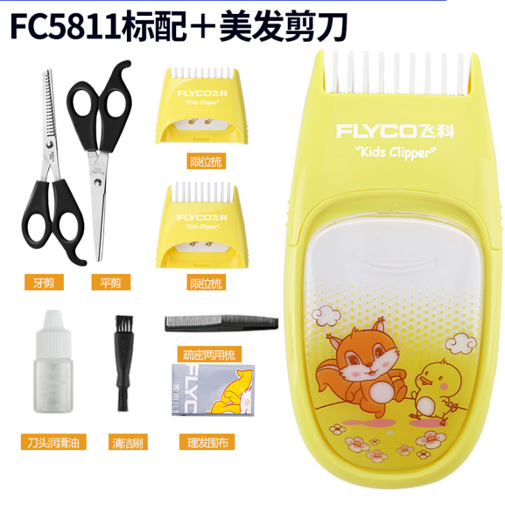【狂欢价】飞科电动理发器电推剪子充电式家用...