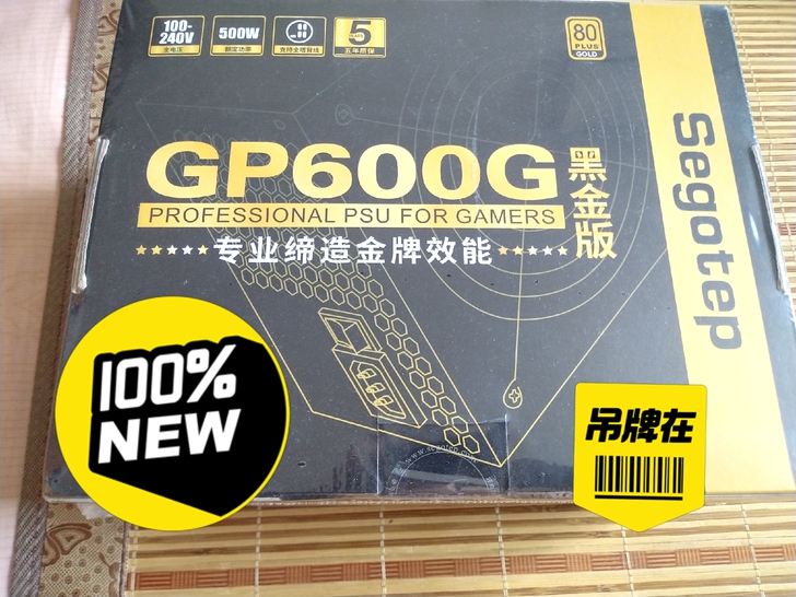 鑫谷GP600黑金版500w金牌电源，装完...