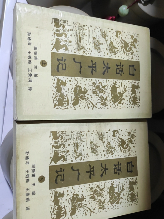 小说，书籍，太平广记，保存完好，低价转让，...