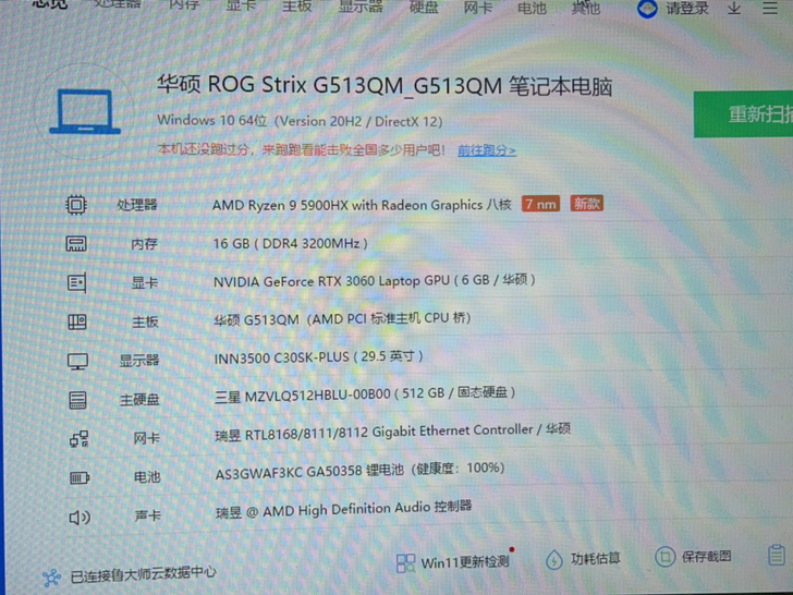 ROG笔记本 G513 魔霸新锐2021款...